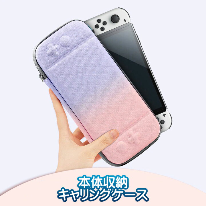 楽天市場】Nintendo Switch Lite対応 キャリーケース 画面保護フィルム 