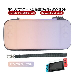 Nintendo Switch LiteΉ L[P[X ʕیtB 2_Zbg Q[J[h [ Of[VJ[ jeh[XCb`Cgp LOobO [P[X [|[` یP