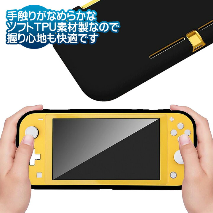 楽天市場】Nintendo Switch Lite 本体ケース 画面保護フィルム 2点 