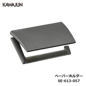 KAWAJUN y[p[z_[ SE-613-057 | Recollection A~ y   gC y[p[z_[ @ Ap[g }V ˌ ꌬ  Vz V tH[ JW ͏~