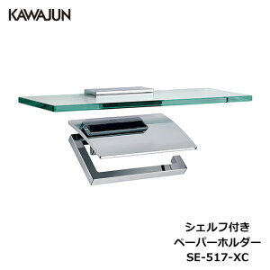 KAWAJUN VFtty[p[z_[ SE-517-XC | It KXI  d  gC y[p[z_[ @ Ap[g }V ˌ ꌬ  Vz V tH[ J