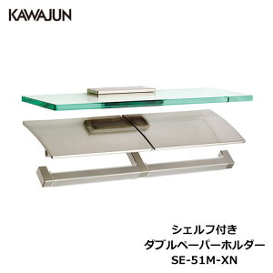 KAWAJUN �V�F���t�t���_�u���y�[�p�[�z���_�[ SE-51M-XN | 2�A �_�u�� �I�t �K���X�I ������� �d���� ������ �g�C�� �y�[�p�[�z���_�[ �������@ �A�p�[�g �}���V���� �ˌ��� �ꌬ�� ���� �V�z �V