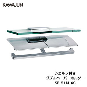 KAWAJUN VFtt_uy[p[z_[ SE-51M-XC | 2A _u It KXI  d  gC y[p[z_[ @ Ap[g }V ˌ ꌬ  Vz V