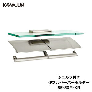 KAWAJUN VFtt_uy[p[z_[ SE-50M-XN | 2A _u It KXI  d  gC y[p[z_[ @ Ap[g }V ˌ ꌬ  Vz V