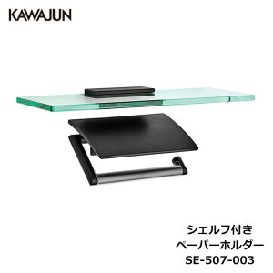 KAWAJUN VFtty[p[z_[ SE-507-003 | It KXI  d  gC y[p[z_[ @ Ap[g }V ˌ ꌬ  Vz V tH[ J