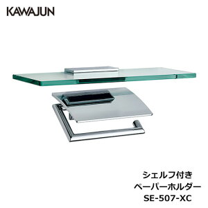 KAWAJUN VFtty[p[z_[ SE-507-XC | It KXI  d  gC y[p[z_[ @ Ap[g }V ˌ ꌬ  Vz V tH[ J