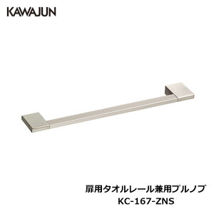 KAWAJUN ���p�^�I�����[�����p�v���m�u KC-167-ZNS | �^�I���n���K�[ �^�I���z���_�[ �^�I�����[�� �^�I���|�� ������� �L�b�`�� ���p �ȒP ��t DIY �V�z �V�� ���t�H�[�� �J���W���� �͏~