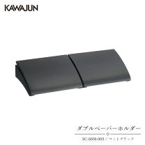 カワジュン ダブルペーパーホルダーの通販