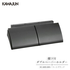 KAWAJUN �I���t�_�u���y�[�p�[�z���_�[ SC-60D-003 | ������� ������ 2�A �g�C�� �g�C���b�g �y�[�p�[�z���_�[ �������@ �A�p�[�g �}���V���� �ˌ��� �ꌬ�� ���� �V�z �V�� ���t�H�[�� �J���W��