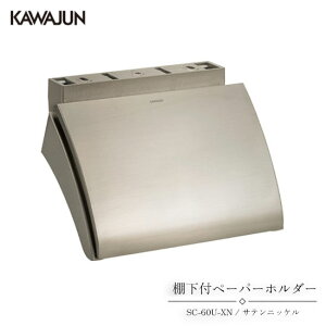 KAWAJUN �I���t�y�[�p�[�z���_�[ SC-60U-XN | ������� ������ �g�C�� �g�C���b�g �y�[�p�[�z���_�[ �������@ �A�p�[�g �}���V���� �ˌ��� �ꌬ�� ���� �V�z �V�� ���t�H�[�� �J���W���� �͏~