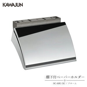 KAWAJUN �I���t�y�[�p�[�z���_�[ SC-60U-XC | ������� ������ �g�C�� �g�C���b�g �y�[�p�[�z���_�[ �������@ �A�p�[�g �}���V���� �ˌ��� �ꌬ�� ���� �V�z �V�� ���t�H�[�� �J���W���� �͏~