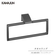 KAWAJUN タオルリング SC-600-003 | タオルハンガー タオルホルダー タオル掛け おしゃれ キッチン 洗面…
