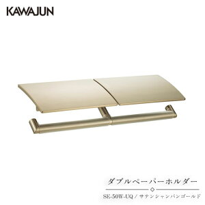 KAWAJUN �_�u���y�[�p�[�z���_�[ SE-50W-UQ | ������� ������ 2�A �g�C�� �g�C���b�g �y�[�p�[�z���_�[ �������@ �A�p�[�g �}���V���� �ˌ��� �ꌬ�� ���� �V�z �V�� ���t�H�[�� �J���W���� �͏~