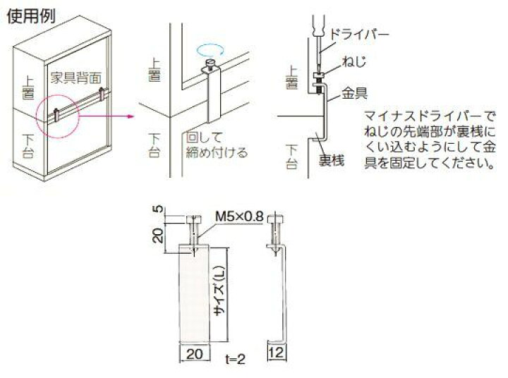 【メール便可】アトム コの字型転倒防止金具 51 家具 食器棚 収納棚 本棚 タンス 滑り止め 震災対策 転倒 防止 固定 金具 耐震 地震 対策 災害 防災 グッズ 簡単 取付 DIYとプロの店 セレクトツール (送料無料)アトム コの字型転倒防止金具 重ね家具の固定 中