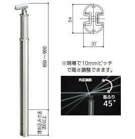 積水樹脂 アプローチEレール 支柱(埋込み式) 650~900mm | 屋外 手摺 手すり 玄関 取付 転倒予防 介護用品 福祉用品 diy