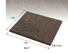 東亜コルク 浴室フロア用コルクタイル BA-7 1枚 サイズ:長さ148 ×幅148 ×厚さ7mm