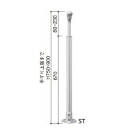 【直送品】マツ六 BAUHAUS フリーRレール ベースプレート式エンド支柱(高さ調節機能付) H750~900mm | 屋…
