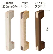 楽天市場】手すり 壁（カラーブラウン）（移動・歩行支援用品｜介護 