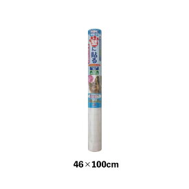 リンテックコマース ペット壁保護シート はがせる弱粘着タイプ 46×100cm 1本 | 犬 猫 ひっかき 爪とぎ防止 キズ 傷 汚れ防止 フィルム しつけ用品 賃貸