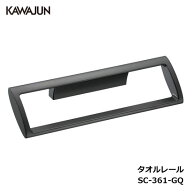 【直送品】KAWAJUN タオルリング SC-361-GQ | タオルハンガー タオルホルダー タオル掛け 黒 ブラック シ…