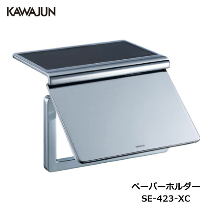 楽天市場】KAWAJUN トイレットペーパーホルダー SE-423-XC | 棚 