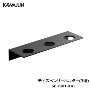 KAWAJUN fBXyT[z_[(3A) SE-60H-XKL |  C {gz_[Vv[{g \[v|v {g z_[ oXObY tH[ JW ͏~