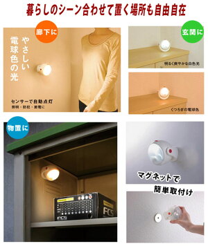 RITEXLEDどこでもセンサーライトASL-095