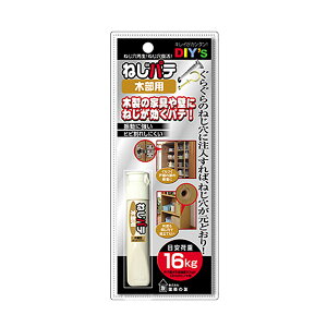 【メール便4個まで】ねじパテ 木部用 10cc | 補修剤 木部 ネジ ねじ穴 穴埋め ビス パテ