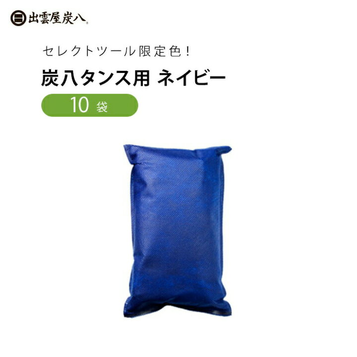 出雲カーボン 出雲屋 炭八 除湿 押入用棒袋 カビ対策 15袋 脱臭 結露 車 半永久 湿気 梅雨 消臭 調湿 繰り返し使える ペット 臭い取り リビング 寝室 玄関