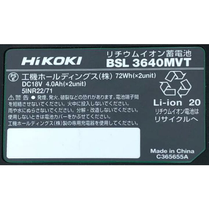 楽天市場】HiKOKI 純正 BSL3640MVT バッテリー マルチボルト 36V 18V 