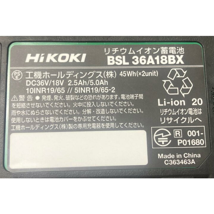 楽天市場】HiKOKI 純正 バッテリー BSL36A18BX 第2世代マルチボルト 