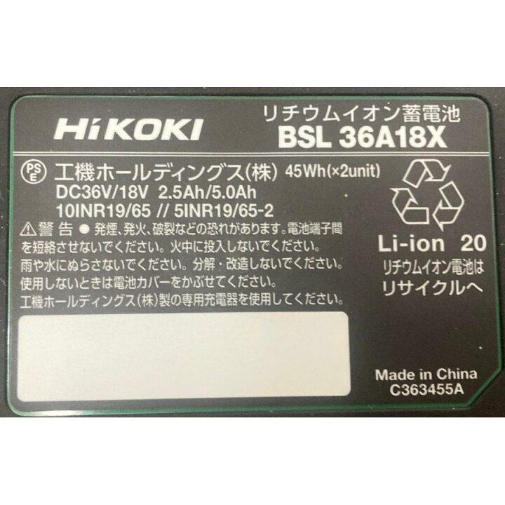 品】HiKOKI BSL36A18X マルチボルトバッテリー3個セット HiKOKI バッテリー BSL36A18X 2個セット HiKOKI  バッテリー BSL36A18X  (3個セット)