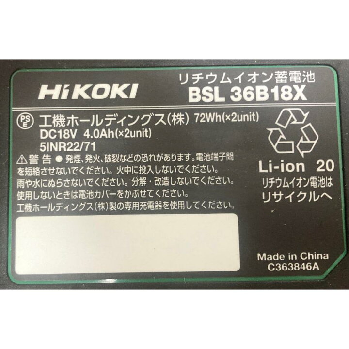 楽天市場】HiKOKI 純正 バッテリー BSL36B18X 第2世代マルチボルト 