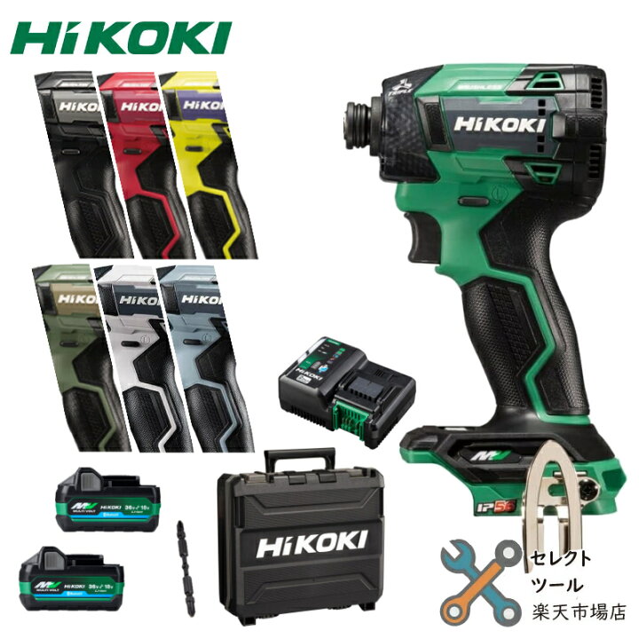 楽天市場】ハイコーキ WH36DD 純正フルセット 各色 (2XHLSZ) 2XHBSZ 