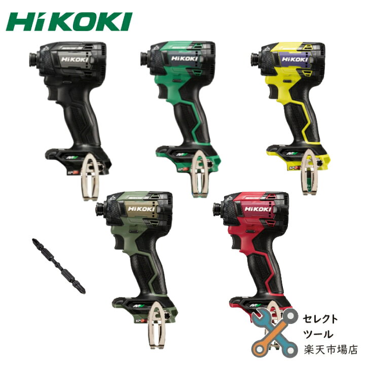 楽天市場】ハイコーキ WH36DD 本体のみ 各色 コードレスインパクト 