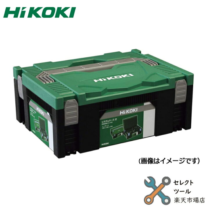 楽天市場】ハイコーキ システムケース2 WR36DH ケースのみ コードレス 