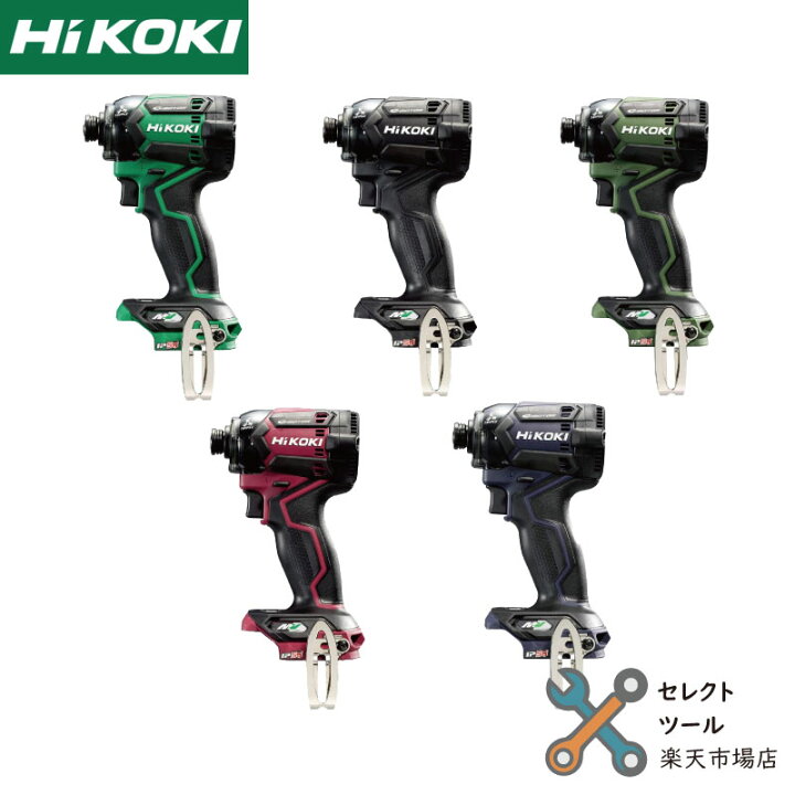 楽天市場】ハイコーキ WH36DC 本体のみ 各色 コードレスインパクト 