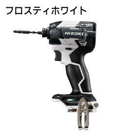 ハイコーキ WH36DD(NN) (FW) (IG) 本体のみ 限定色 NN FW NN IG フロスティホワイト 白 アイスグレー コードレスインパクトドライバー 36V マルチボルト バッテリー 対応 日立工機 電動工具 HiKOKI バラし品