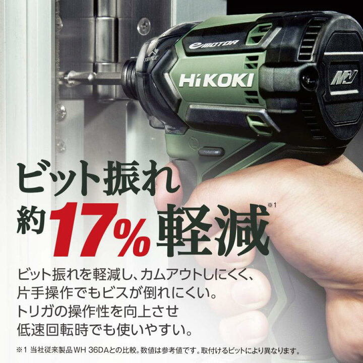 楽天市場】ハイコーキ WH36DC 本体のみ 各色 コードレスインパクト 