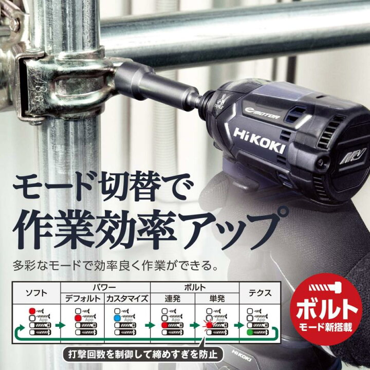 楽天市場】ハイコーキ WH36DC 本体のみ 各色 コードレスインパクト 