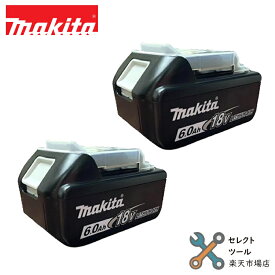 【PT2倍】マキタ BL1860B 純正 バッテリー 18V 6.0Ah 2個 セット 国内 正規品 A-60464 makita