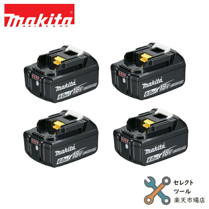 楽天市場】マキタ BL1860B 純正 バッテリー 18V 6.0Ah 4個 セット 国内  