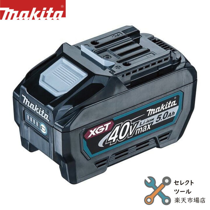楽天市場】マキタ バッテリー BL4050F 純正 40V max 5.0Ah 残量表示付 