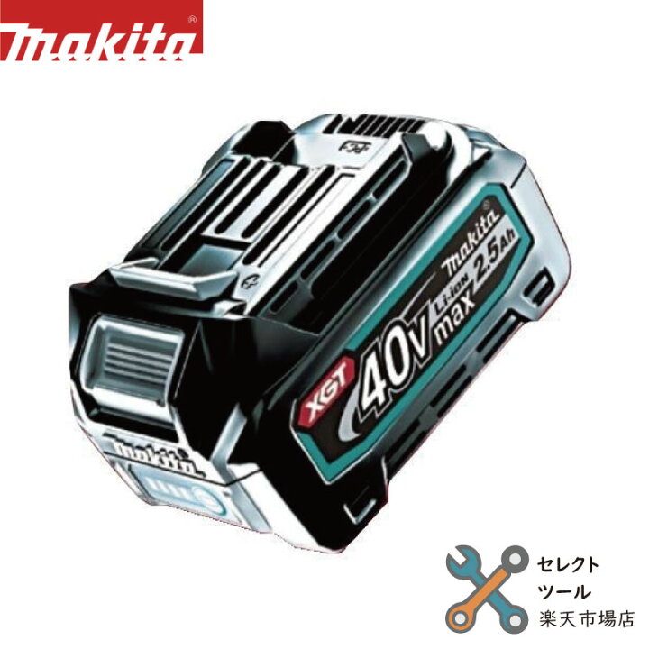 楽天市場】マキタ バッテリー BL4025 純正 40V max 2.5Ah 残量表示付 A 