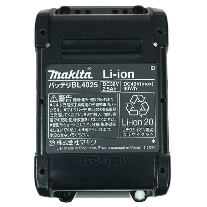 楽天市場】マキタ バッテリー BL4025 純正 40V max 2.5Ah 残量表示付 A 