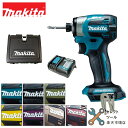 マキタ 純正 TD173 本体 + ケース + DC18RF 充電器 セット 各色 インパクトドライバー TD173DZ TD173DZB TD173DZO TD173DZFY TD173DZAP AB AR ブルー ブラック オリーブ イエロー パープル ブラウン レッド 青 黒 紫 黄 ストラップ付き BL1860B 18V バッテリー 対応 makita