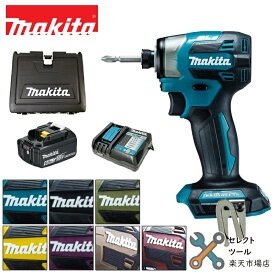 マキタ 純正 TD173 インパクトセット 本体 ケース DC18RF BL1860B バッテリー1個 充電器 セット 各色 インパクトドライバー TD173DZ TD173DZB TD173DZO TD173DZFY TD173DZAP AB AR ブルー ブラック オリーブ イエロー パープル ブラウン レッド ストラップ付き 18V makita