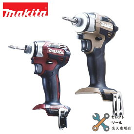 マキタ TD173 本体のみ 特別限定色 復刻カラー オーセンティックブラウン オーセンティックレッド 各色 純正 18V 充電式インパクトドライバー makita TD173DZAB TD173DZAR 茶色 赤色 BL1860B DC18RF 対応