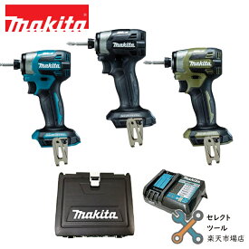 マキタ 純正 TD173 本体 + ケース + DC18RF 充電器 セット 各色 インパクトドライバー TD173DZ TD173DZB TD173DZO ブルー ブラック オリーブ 青 黒 BL1860B 18V バッテリー 対応 makita