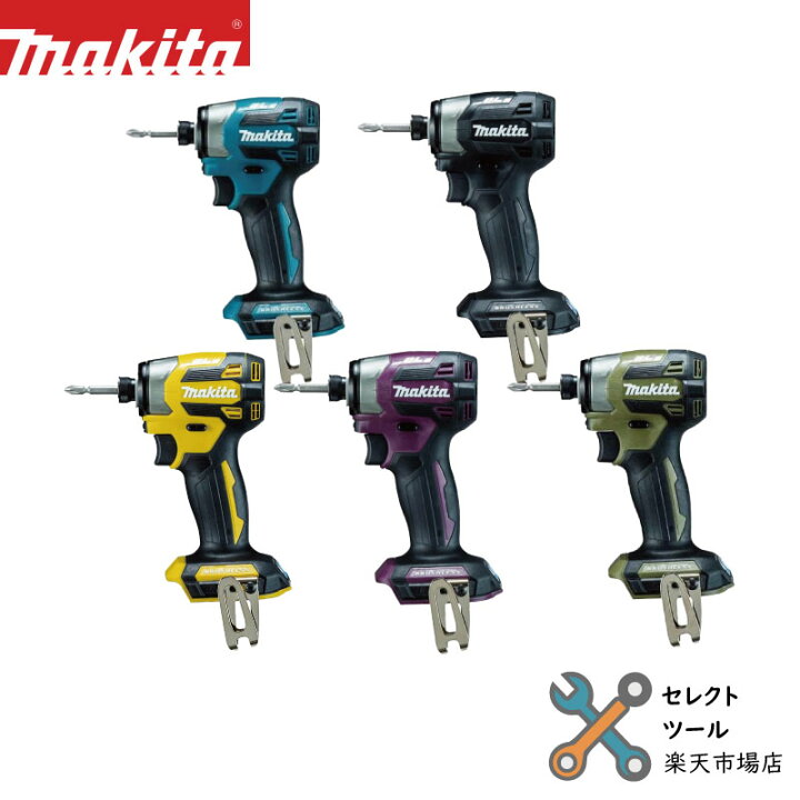 楽天市場】マキタ TD173 本体のみ 各色 純正 18V 充電式インパクト 